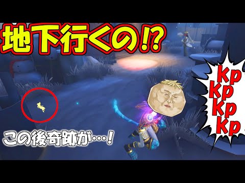 【第五人格】アホやろｗｗと思ったら神救助・神プレイで逆転勝利させる「Iwashizum」【IdentityⅤ】