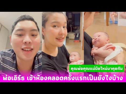 พ่อเอิร์ธแม่เปาน้องแสนดีคุณ