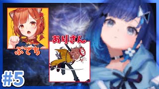 【ELDEN RING NIGHTREIGN】ぷてちとありさん2#5【ぶいすぽっ！ / 紡木こかげ】