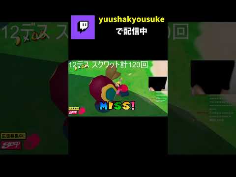 わけわからんキモ生物にハメ殺される男 #shorts #切り抜き #マリオ