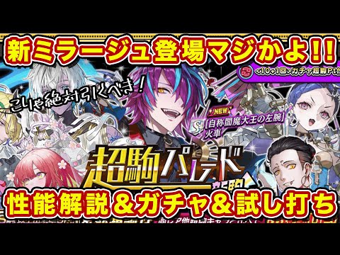 進化と闘化の両方ミラージュ！？火車が混合の鬼強化要員すぎるｗ絶対引いておけ！【逆転オセロニア】