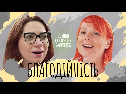 БЛАГОДІЙНІСТЬ ТА НАТХНЕННЯ | Про найкорисніший наркотик у світі