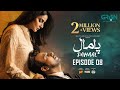 Pamaal Episode 08 (Subtitles) 28th Oct 25  Digitally Jazz, Happilac, Jhalak Beauty Cream  Green TV