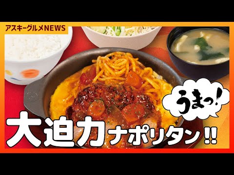 「アスキーグルメNEWS」(2025年11月21日号)