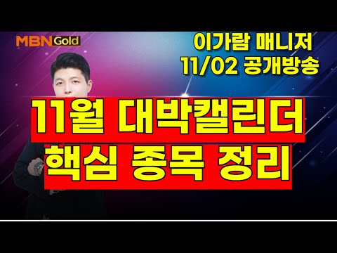 국내 증시 로봇 테마 관련 방송 화면