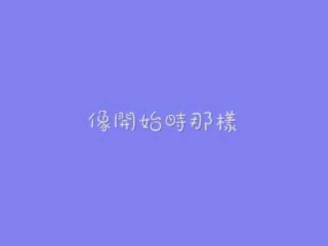 me singing 怎樣 - 戴佩妮(lyric)