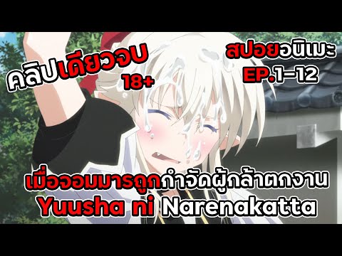 จะเป็นยังไงเมื่อผู้กล้าตกงาน-E จะเป็นยังไงเมื่อผู้กล้าตกงาน-E