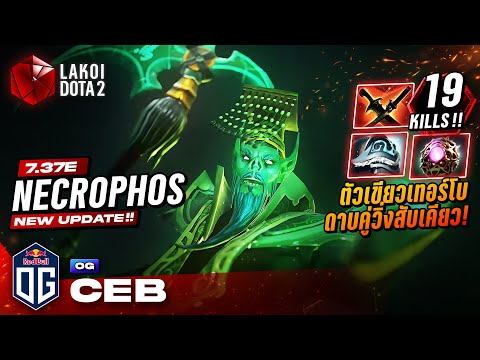 Necrophosใน2025โดยOG.Cebป