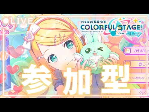 【プロセカ】復活!のんびり雑談&ちょこっと参加型プロセカやるよ!!【プロジェクトセカイ】