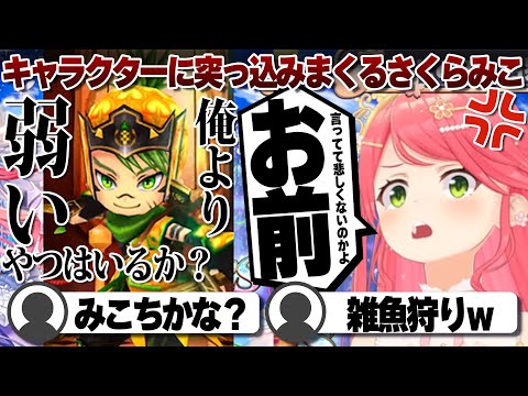 【コメ付き】初めての白猫ガチャに大興奮するさくらみこ【ホロライブ/さくらみこ/切り抜き】 #さくらみこ