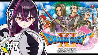 【🔴DQ11S】人生初ドラクエ！仲間は再集合出来るのか…！？ #7【毒ヶ衣ちなみ実況/Vtuber】※ネタバレあり