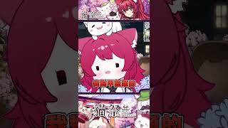 對有殼的甲殼類過敏#Vtuber #貓祭 #shorts ​#祭庫shorts