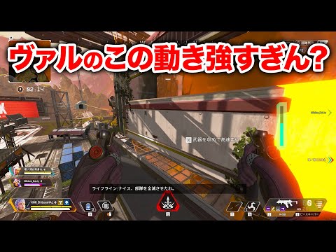 【APEX LEGENDS】ヴァルキリーのみに許されたこの動き強くない？【エーペックスレジェンズ】