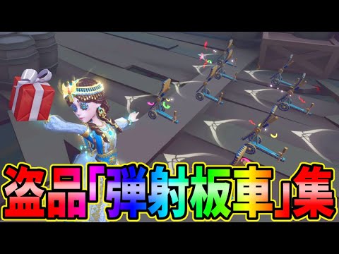 【第五人格】全員「玩具職人」だったからジャンプ台全部パクってやろうwwとしたら…【IdentityⅤ】