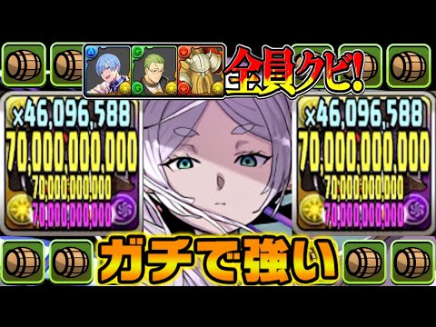 誰も知らない最強トリプル貫通型フリーレンがヤバすぎた太陽チャレンジ【パズドラ】