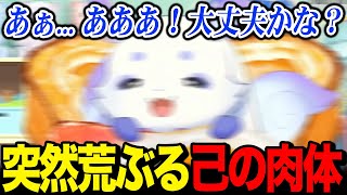 プレゼントを考え中に己の肉体が突然荒ぶりビックリするちょま【るんちょま / にじさんじ】