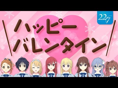 【丸山あかね】ハッピーバレンタイン！