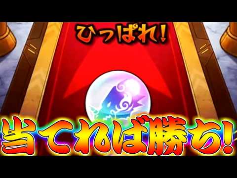 【モンスト】 ここで奇跡を！限定さえ当てればわしの勝ちじゃぁぁぁぁ！！！！