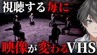 【ホラー】再生するたびに画面上の出来事が変化する奇妙なVHSテープ…その変化と意味を解き明かして結末を書き換えるホラーゲーム『 Not My
