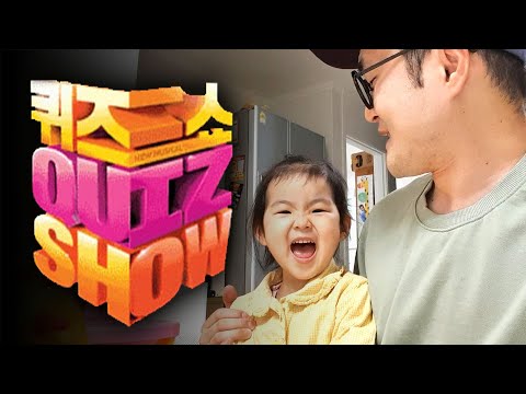 퀴즈쇼! 그녀는 과연 몇 문제나 맞힐 수 있을 것인가!!