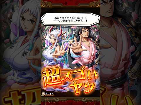 【トレクル】これは2025年神引きアワード1位👑 #ワンピース #トレクル #onepiece