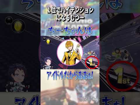 １位しか喋れないマリオカートでやりたい放題する奴 #shorts