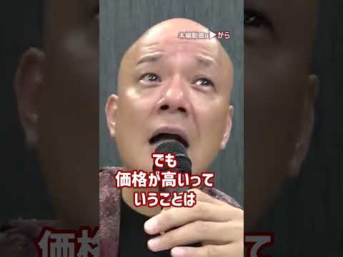 【要注意】いつまでたっても成長しない人、ものすごく成長する人の違い_01#Shorts