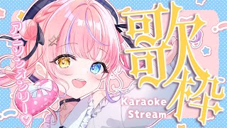 【歌枠/KARAOKE】アニソンだいすき💓ONLY歌枠！初見さん歓迎✨【#胡桃澤もも】