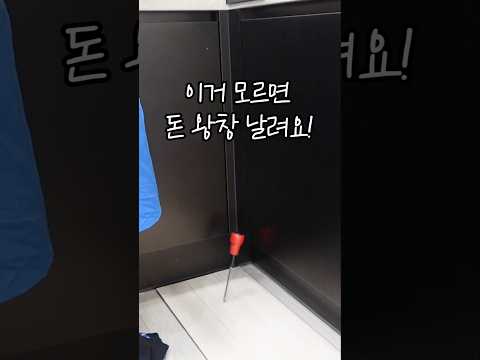 이사할때 이거 모르면 그냥 돈이 깨지네요!!