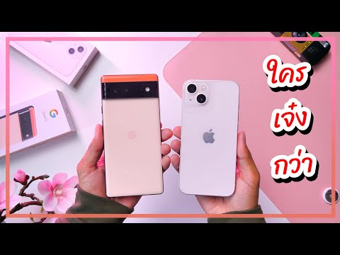 รีวิวแบบขิงๆ-Google-Pixel-6-vs รีวิวแบบขิงๆ-Google-Pixel-6-vs