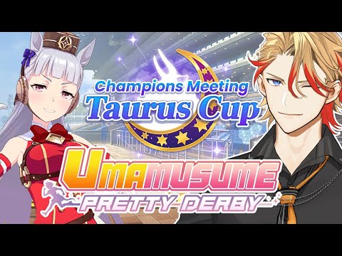 【UMAMUSUME PRETTY DERBY】Champions Meeting: Taurus Cup - A Group Finals THIS TIME FRFR
