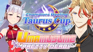 【UMAMUSUME PRETTY DERBY】Champions Meeting: Taurus Cup - A Group Finals