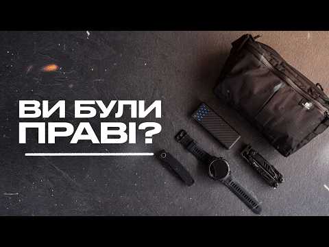 Я взяв УСЕ, що ви радили, і перевірив!