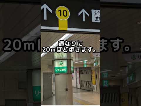 ヤマト運輸【なんば駅前営業所】への行き方 #大阪関西万博  #大阪 #usj #海遊館 #旅行 #ヤマト運輸 #ライブ #遠征