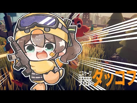 エスケープ フロム ダッコフ：夏色まつりのプレイで楽しむ神ゲー体験 サムネイル