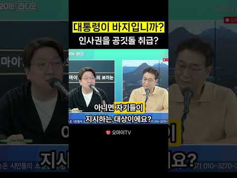 #이재명대통령 흔드는 #<strong>김어준</strong> 팀에게 특단의 조치를. #신인규