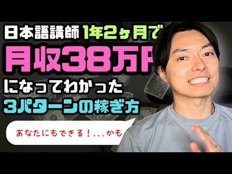 日本語講師はまだまだ未来のある仕事。