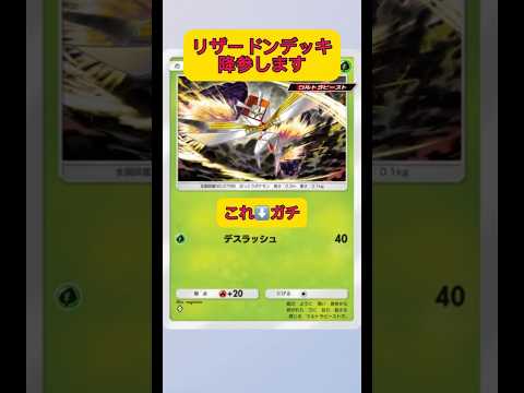ホビーの動画サムネイル - お相手氏ひどい事故でしたね〜レッドカードで勝率上がったのでありがとうございます♪#ポケポケ #ポケモン #shorts