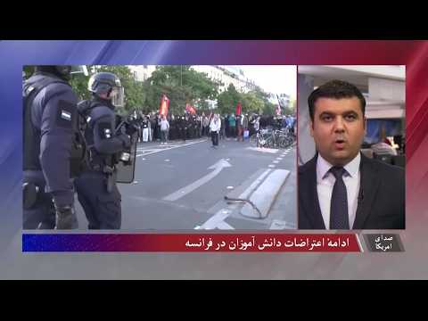 ادامهٔ اعتراضات دانش آموزان در فرانسه