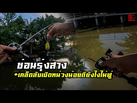 ช่อนรุ่งสาง..#บอกเคล็ดลับปรับห ช่อนรุ่งสาง..#บอกเคล็ดลับปรับห