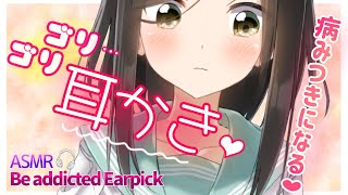 【囁き-ASMR】ゴリゴリする音好きな人おいで？荒めの耳かき『角砂糖の音』～Rough ear-raging『The sound of su