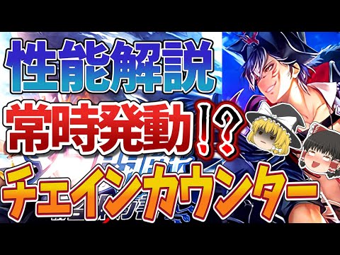 【黒猫のウィズ】幻闘戦 in 空賊ノ書の報酬精霊解説【ゆっくり解説】〖n秒解説〗