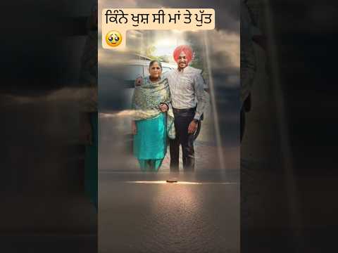 ਪੁੱਤ ਕਦੇ ਵੀ ਭੁੱਲਦੀਆਂ ਨਹੀਂ ਮਾਵਾਂ 🥹🥹#rajvirjawanda