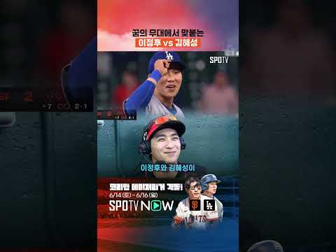 함께 꿈꿨던 무대… 이제는 적으로 마주하는 두 절친 