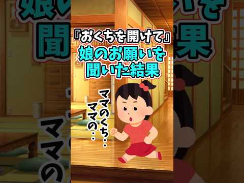 娘のお願いに応える感動の瞬間を動画で紹介 サムネイル