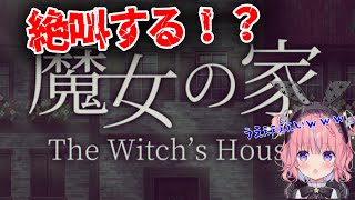 【ホラゲ実況/魔女の家】絶叫！？、恐怖の魔女の家完全初見プレイ　【桃星める/ますかれーど】