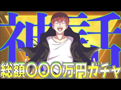 【荒野行動】総額◯◯◯万かけて引いてきたガチャの神引き&爆笑集がこちらですwww