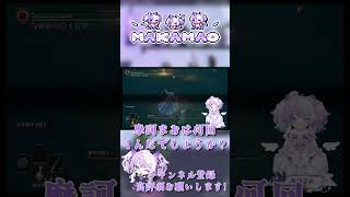 問題デス！#shorts #摩訶まお