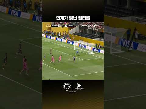 멀티골을 기록하는 주앙 네베스 | PSG vs 인터 마이애미