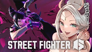 【スト6/ランク】ジュリの弱体化だけはやめてください;o;【新人Vtuber/羚王リレイア】#ジュリ #スト6  #sf6  #ストリートフ